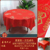 Thickened disposable tablecloth for wedding red wedding banquet happy event round table thickened hotel tablecloth plastic pvc tablecloth waterproof and oil-proof 1.6*1.6m dragon and phoenix in auspiciousness 10 sheets