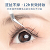 Jianmei Chuangyan Waterproof and Quick-drying False Eyelashes Glue Natural and long-lasting quick-drying eyelashes are set and not easy to fall off Transparent traceless glue is invisible
