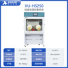 Xiniu Technology constant temperature and humidity weighing system standard low concentration particulate matter weighing integrated equipment weighing box XU-HS250