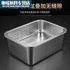 Sailotou household 304 stainless steel drain basket medium basin stainless steel leaky basin commercial yogurt filter basin set 50*35*7cm leaky basin with 10cm solid basin