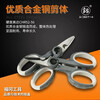 Japan Fukuoka Tools Electronic Scissors Stainless Steel Copper Wire Iron Shears Powerful Electrician Aluminum Clamp Plate Trunk Scissors FO-9013 Powerful Multi-Function Electronic Scissors