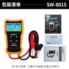 Suwei battery tester car battery tester battery capacity life charging load start detection SW8015