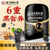 Tong Ren Tang (TRT) five black powder black sesame paste with hair black hair walnut black bean mulberry whole grain breakfast sesame powder 300g*5 barrels