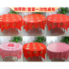 Thickened disposable tablecloth for wedding red wedding banquet happy event round table thickened hotel tablecloth plastic pvc tablecloth waterproof and oil-proof 1.6*1.6m dragon and phoenix in auspiciousness 10 sheets
