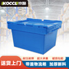 Jingku plastic turnover box thickened oblique plug-in logistics box with cover gray storage box warehouse storage box supermarket distribution box blue 400*300*240mm