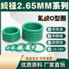 Fluorine rubber O-ring thick wire diameter 2.65 inner diameter 5.3-218mm rubber seal O-ring resistant to high temperature and corrosion resistance fluorine rubber inner diameter 12.5*2.65 (20 pieces)