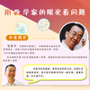 Mathematics hidden in life Zhang Jingzhong teaches you mathematics (popular science classic reading book series for primary and secondary schools)