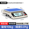 Leqi high-precision counting electronic scale 0.1g0.01g accurate commercial weighing factory electronic bench scale ultra-high precision professional counting 10kg accuracy 0.01g