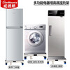 Visilang heavy-duty double-tube anti-shake drum washing machine base mobile bracket double-door three-door refrigerator base is suitable for Siemens Haier Sanyo Power Hisense Bosch Casarte heightening bracket 2F-W4+H8 ((two wheels 4 brakes + 8 column feet) + buckle lock