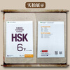 HSK standard tutorial exercise book (6) (Part 2) (including CD) Foreign language learning and Chinese learning books as a foreign language Phoenix Xinhua Bookstore flagship store