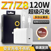 Original applicable vivoiQOOZ7 charger 120W super flash charge iqooz7 charging head 6A fast charge Aiku iqooz7x mobile phone charger 80W flash charge Z7 charge set 120W fast charging head + 1 meter cable ctoc port