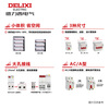 Delixi Electric leakage protection circuit breaker DZ47SLE series DZ47SLES upper incoming line 2P C type 20A DZ47SLES2C20
