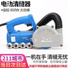 Zhang Huaiyu ceramic tile seam cleaning machine electric seam beauty agent construction tool floor tile dust-free slot cleaning tool 850w high power seam cleaning machine standard (with 1 saw blade)