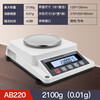 Sanliang high-precision electronic balance scale 0.1 platform scale laboratory household catering industry 0.01g gram scale AB220 2100g (0.01g) one hundredth