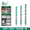 Green Forest Tile Drill Bit Concrete Cement Marble Impact Drill Bit Hand Electric Drill Alloy Overlord Drill 6+8+10mm