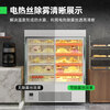 Mengshi Cake Cabinet Cake Display Cabinet Refrigerated Vertical Heightened Commercial Air-cooled Frost-Free Refrigerator Fruit Fresh Cabinet Dessert Flower Cabinet Flagship Model 1.8 Meter Vertical丨Customized Light Box Model
