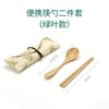 Shell's Wei Chopsticks and Spoon Set Portable Tableware Antibacterial and Mildewproof Baby Children's Kindergarten Students Going to School Special for Office Workers Portable Spoon and Chopsticks Two-piece Set (Green Leaf Bag)