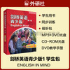 Cambridge English for Teenagers 1 Student Pack (First Edition Click-Read Edition) English in Mind Student Book + Synchronous Training + Audio-Visual Pack
