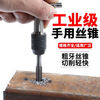 Orange hand tap tapping set tapping chuck hand tool thread repairer drill bit tapping tool repair wire