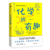 Chemistry is super interesting (reviewed by a senior teacher from the High School Affiliated to Renmin University, chemistry is so interesting!)