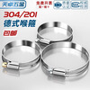 Tianzhuo Hardware German hose hoop semi-steel/201/304 stainless steel clamp quick-installation hoop anti-rust pipe clamp fixed clamp width 12mm304 all steel 60-80mm 2 pieces