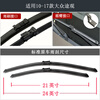 Suitable for Volkswagen Tiguan front window wiper boneless wiper blades pair set 10-12-13-14-15-16-17 Tiguan