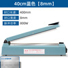 Blueberry hand pressure sealing machine plastic film moon cake tea bag opening sealing packaging machine FR-400B (8mm sealing width)