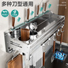 Four Seasons Muge 304 stainless steel kitchen rack wall-mounted knife holder pot lid seasoning storage rack chopstick barrel kitchen utensils 304 stainless steel 60cm double cup
