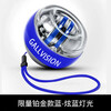 Cover sight wrist strength ball 100kg luminous grip ball self-starting arm strength device for men and women vibrato decompression super gyro ball centrifugal ball grip strength ball platinum model self-starting without light