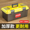 Otis reinforced tool box empty box plastic storage box repair household hardware storage box portable electrician box 17-inch thickened plastic tool box yellow cover