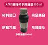 Inkjet printer ink thinner KGKCCS-R/CN55-Y solvent CN11-Y/CN1-Y/CN332-Y ink yellow 500 ml