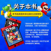 Mario Visual Art History Mario Visual Art History Mario Setting Collection Illustrated Game Development History Mario Nintendo Game Mario Produced by Shuyi Design