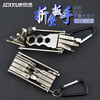 JERXUN folding hexagonal wrench set flat head multi-functional hexagonal wrench mini cross screwdriver flat head screwdriver