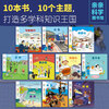 Qinqin Science Library Volume 1 (10 volumes in total) Olympic Travel Ocean Football 3-6 Years Old Natural History Encyclopedia Children's Popular Science Picture Book Enlightenment Cognition Interesting Story Book Extracurricular Reading