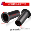 Customized speaker inverted tube bass air duct outlet duct speaker outlet hole 3 inches 4 inches 5 inches 6.5 inches 8 inches hifi speaker guide tube exhaust hole audio 5 inch inverted box tube