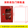 Emergency escape door wall-mounted linkage door key box room card dangerous goods emergency key box English linkage door key box + screw suitable