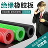 Sensitive industrial insulating rubber sheet rubber distribution room floor 5kv high voltage insulating floor mat 10m*1m*3mm black flat surface