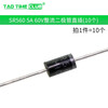 1N4007 10A10 1N5408 1N5819 1N4001 5822 rectifier diode level IN4007 SR560 5A 60V direct plug (10 pcs)