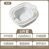 Rice harvesting and draining basket eight-piece set multi-functional plastic kitchen dripping vegetable washing basket six-piece set double-layered fruit and vegetable basket square draining basket medium size 1 piece 30ml