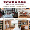 Old house reborn, small home renovation strategy, 45 design examples of old house decoration, second-hand house, old house apartment renovation and storage, small apartment home space design, storage and decoration book