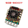ZK-AS21P fever high power 2.1 channel Bluetooth power amplifier board 300W+300W+600W power amplifier chip TPA3255* fixed potentiometer