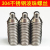 Yichen customized stainless steel column head wave bead positioning screw positioning plunger M4 M5 M6 M8 M10 M12 spring M6*20*4*2.510 pcs