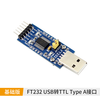 Throwing stones FT232 module USB to serial port USB to TTL usb to uart serial communication flash module basic version Type A interface 10 boxes