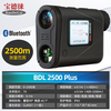 BaoDeLai BDL2500PLUS centimeter-level laser ranging telescope altimeter goniometer emergency rescue power forestry