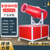Haopeng fog cannon dust collector dust sprayer equipment construction site dust removal cannon fog machine dust-proof environmental protection agricultural spray cannon environmental assessment type three-phase electric fog cannon
