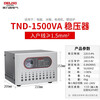 Delixi Electrical Voltage Regulator 1500w TND-1500W Computer Refrigerator TV Household 220V AC Power Supply Household TND
