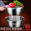 Olodo 304 stainless steel basin thickened and enlarged washbasin sieve set leaky basin egg beater and basin soup basin seasoning basin solid basin 32cm