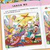 Fun Spot the Differences Concentration Training (set of 8 volumes) Fun Spot the Differences for full-brain intelligence development of left and right brains for children aged 3-6 years old Use your hands and brain to exercise your children’s thinking skills Book Festival Reading Festival Winter Vacation Homework Connect the winter vacation between primary school students and junior high school students