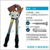 SMVP cable cutting tool ratchet wire cutter gear cable scissors steel strand manual cutter SDJ-80 hydraulic scissors