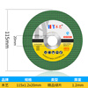 Special cutting blade for portable cutting machine with aperture 20mm grinding wheel blade marble electromechanical saw blade double mesh grinding wheel small slice Heyi 115x20 cutting blade 5 pieces